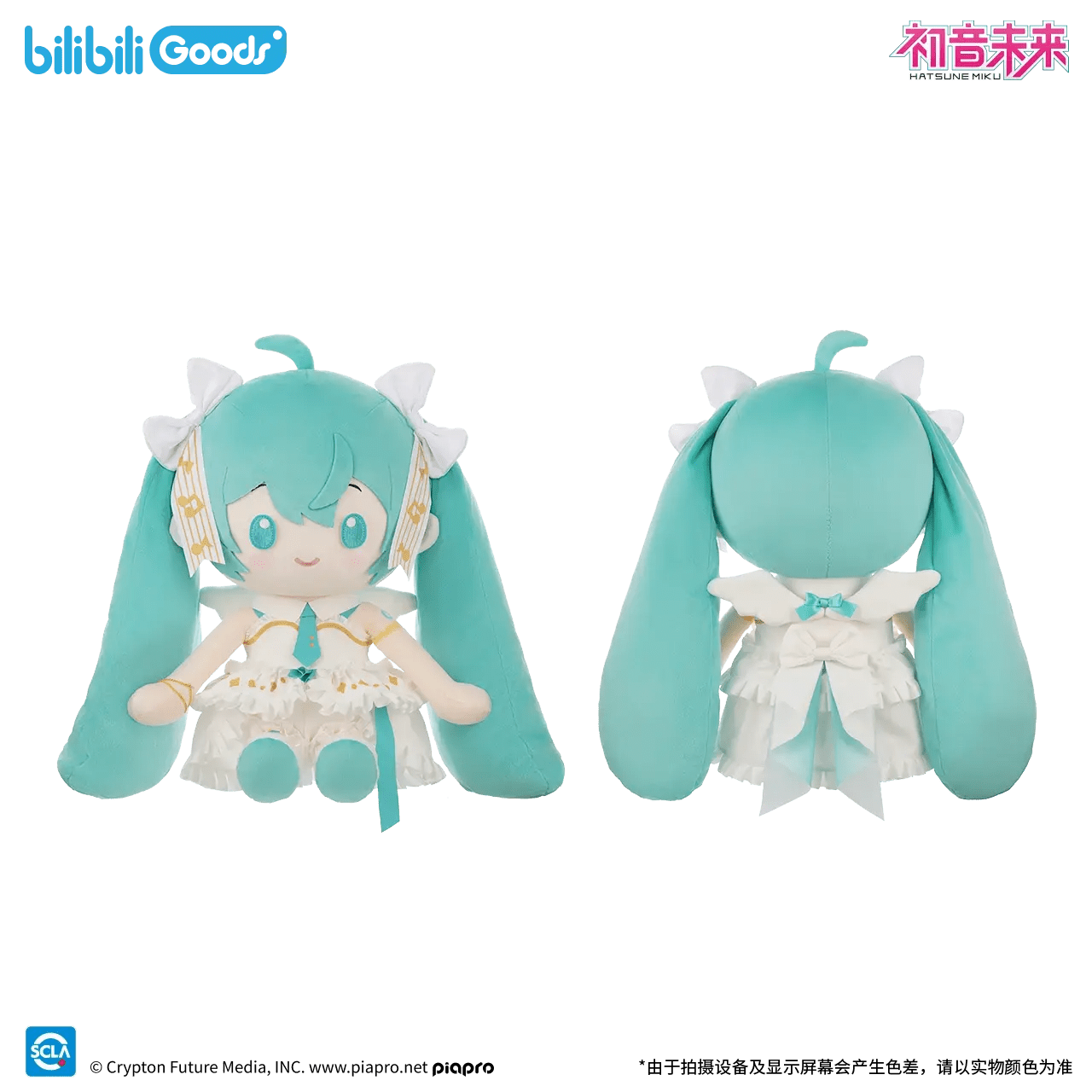 Búp bê Hatsune Miku chủ đề Ngôn Ngữ Tương Lai 40cm – Chính hãng Bilibili Goods