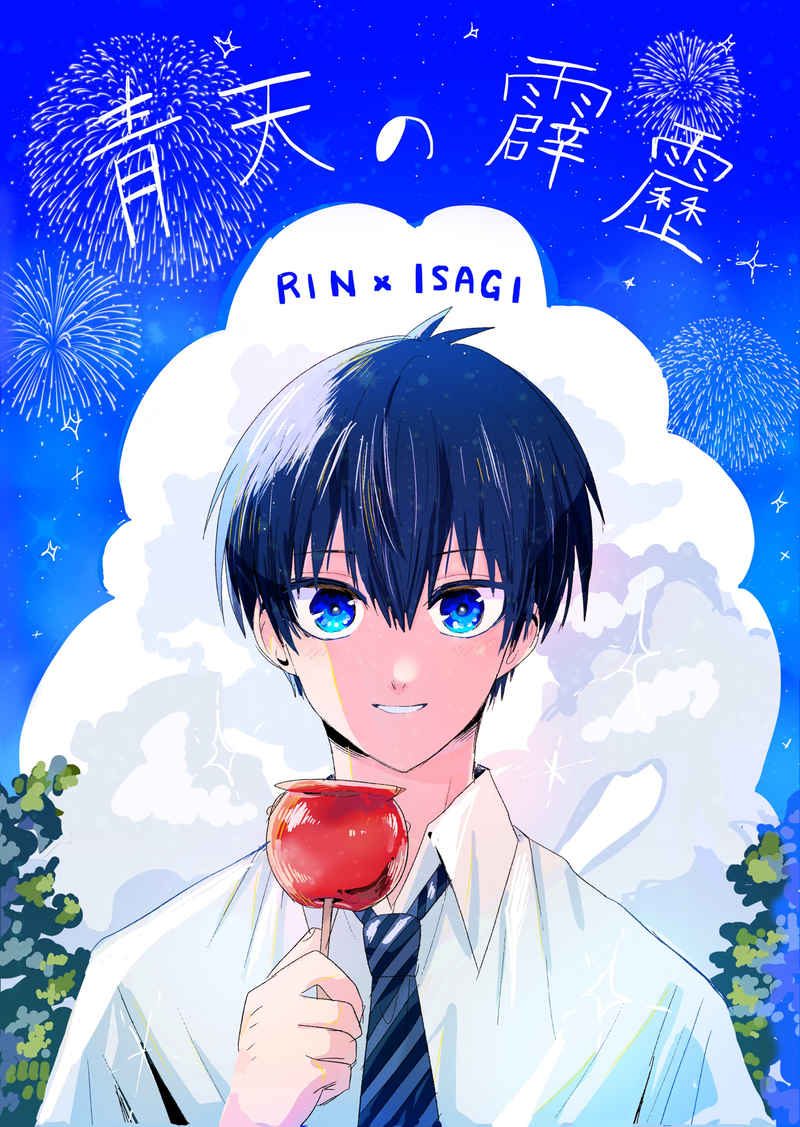 Doujinshi Sét Đánh Giữa Trời Quang / 青天の霹靂 – Blue Lock