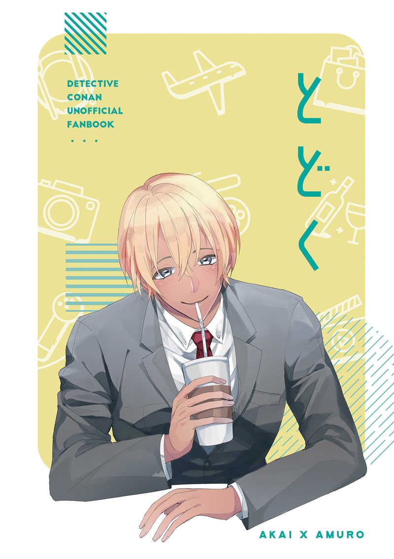Doujinshi Đường Đến Trái Tim / とどく – Detective Conan