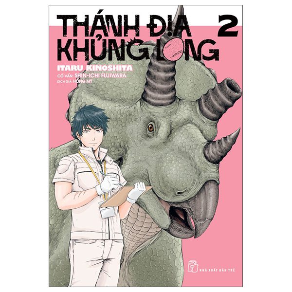 Truyện tranh Thánh Địa Khủng Long – Tập 2 – Tặng Kèm Dinosaur Card – Trẻ