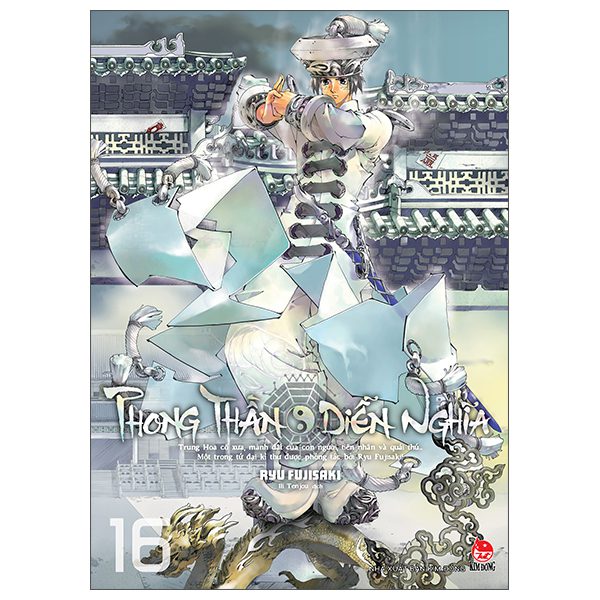 Truyện tranh Phong Thần Diễn Nghĩa – Tập 16 – Kim Đồng