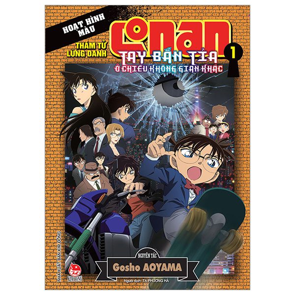 Truyện tranh Thám Tử Lừng Danh Conan – Hoạt Hình Màu – Tay Bắn Tỉa Ở Chiều Không Gian Khác – Tập 1 (Tái Bản 2024) – Kim Đồng