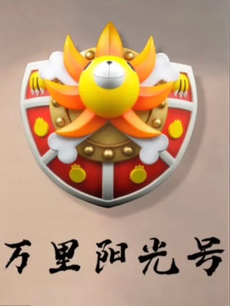 Thousand Sunny – One Piece – WH Studio