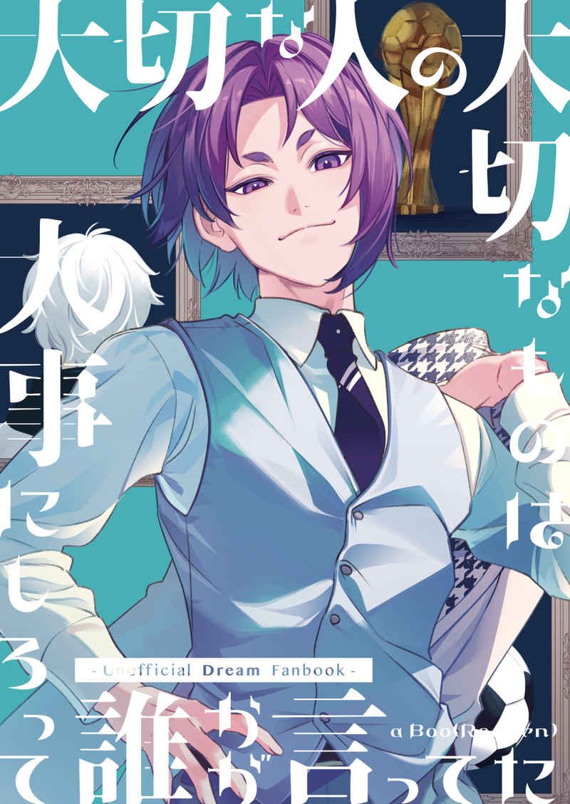 Doujinshi Ai đó từng nói rằng: Hãy trân trọng những điều quan trọng đối với người mà mình trân trọng / 大切な人の大切なものは大事にしろって誰かが言ってた – Blue Lock