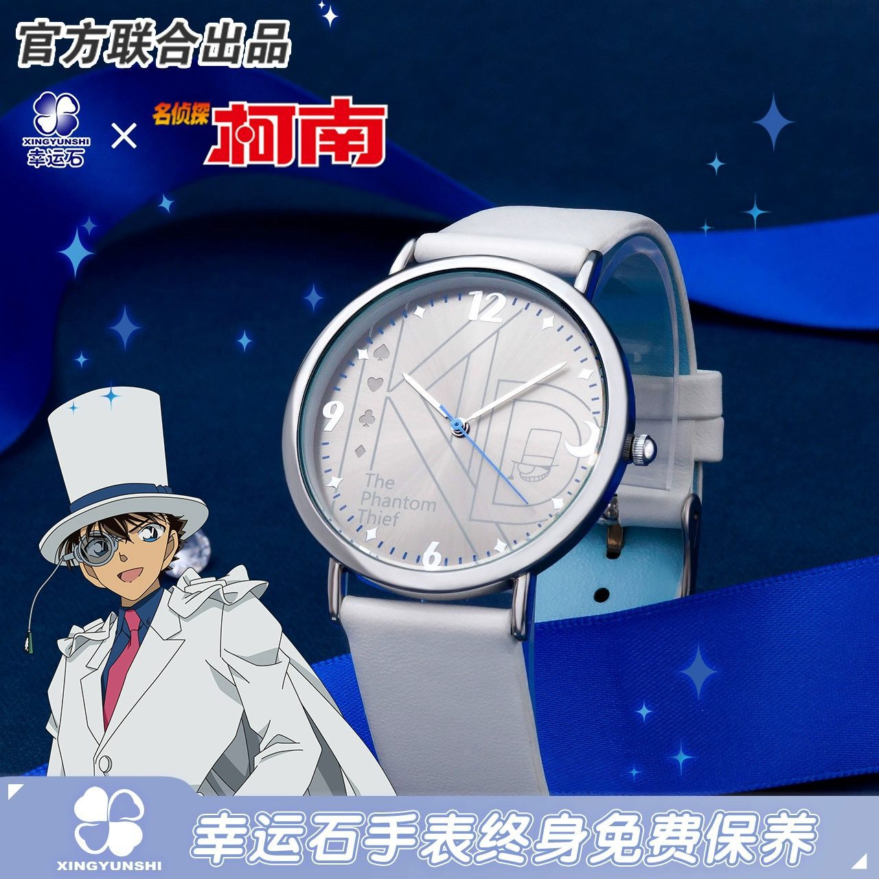 Đồng hồ nữ chủ đề Kaito Kid – Detective Conan – Chính hãng Xingyunshi
