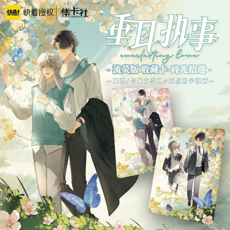 Thẻ bài Quản Sự Cụp Tai – Chính hãng Kuaikan Manhua