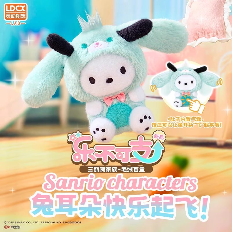 Móc khóa bông Kuromi & My Melody chủ đề Vui Hết Cỡ – Sanrio Character – Chính hãng LDCX