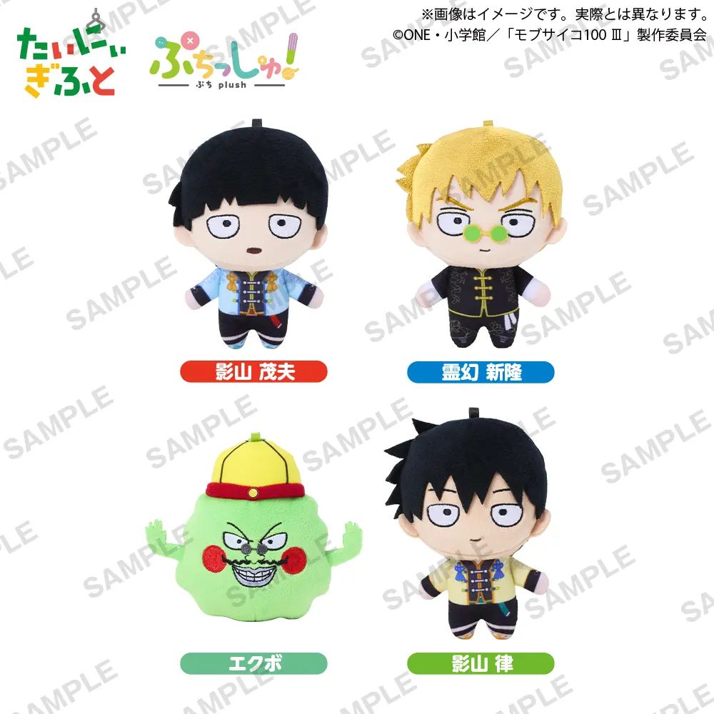 Móc khóa bông nhân vật Mob Psycho 100 – Chính hãng Bushiroad Creative