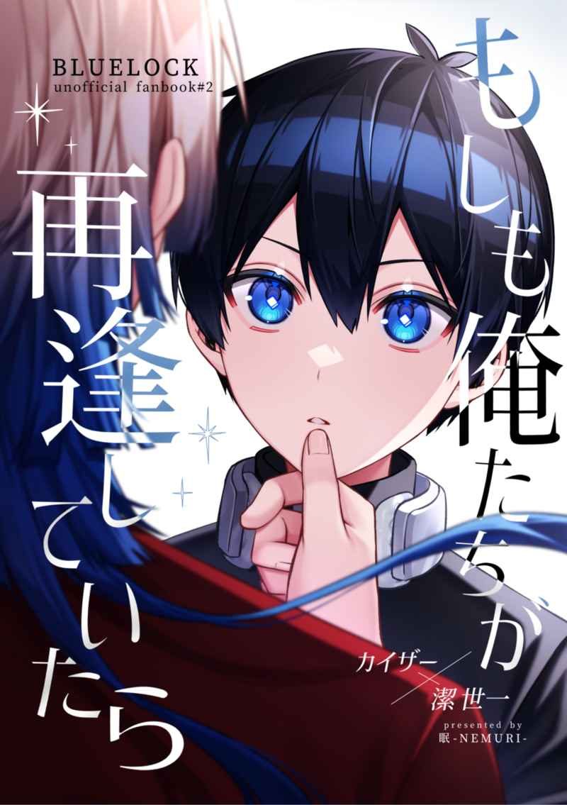 Doujinshi Nếu như chúng ta còn gặp lại / もしも俺たちが再逢していたら – Blue Lock