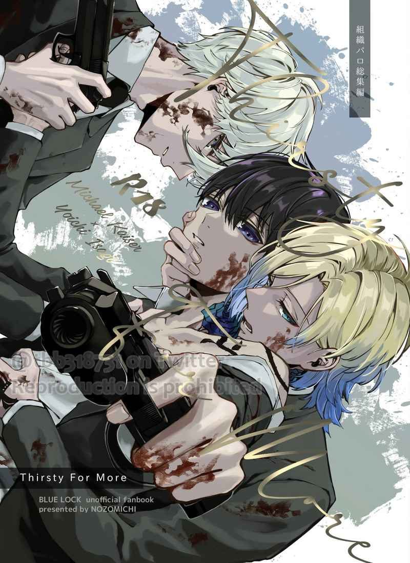 Doujinshi Cơn khát không dừng lại / Thirsty for More – Blue Lock
