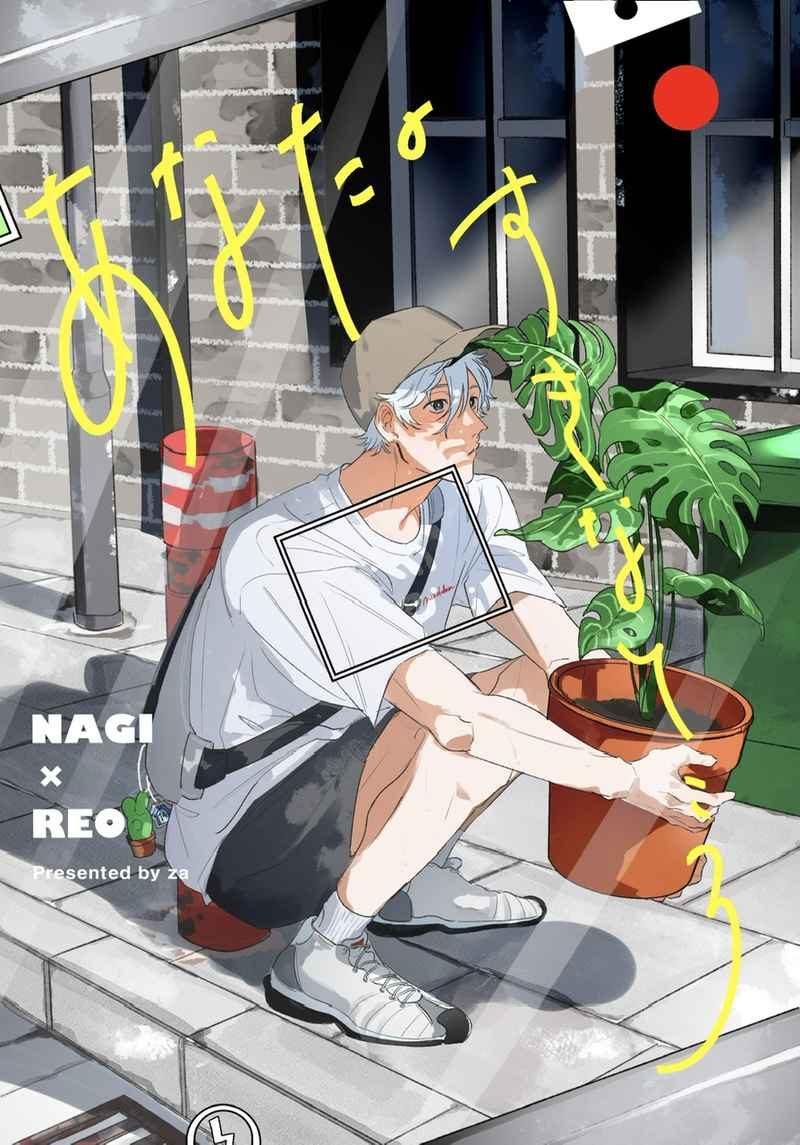Doujinshi Lý do tôi yêu em / あなたのすきなところ – Blue Lock