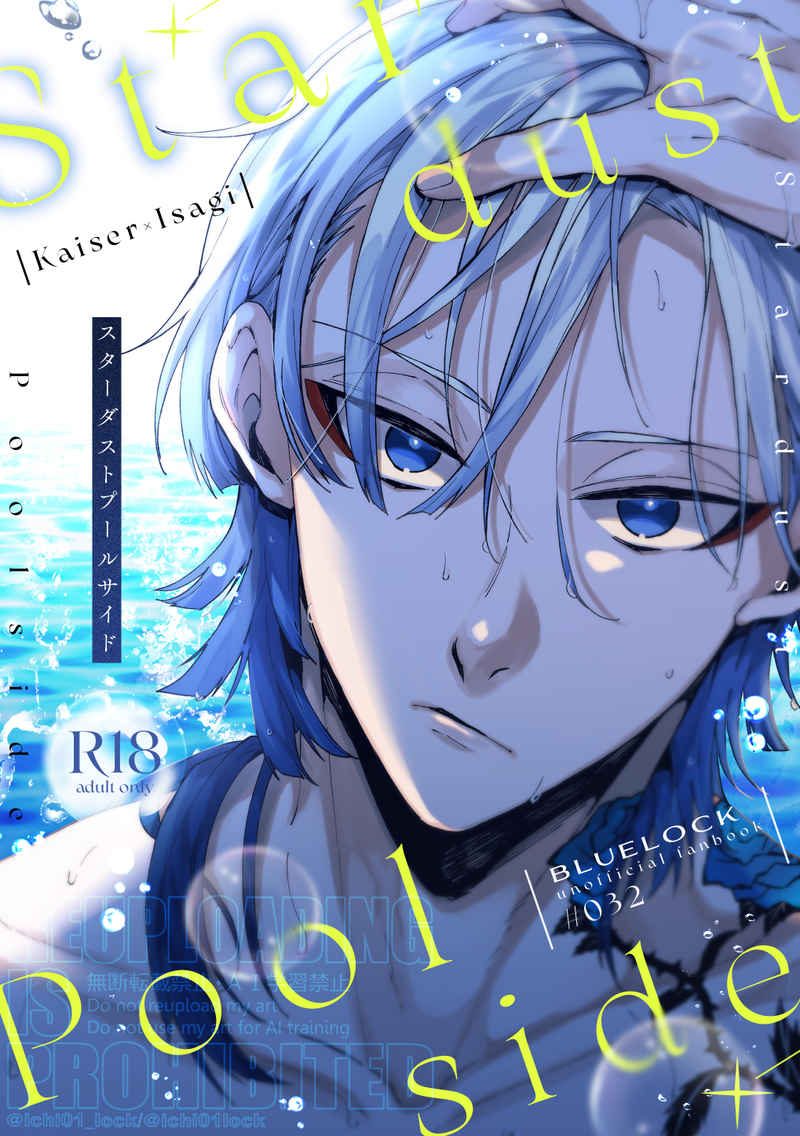 Doujinshi StardustPoolside – Blue Lock