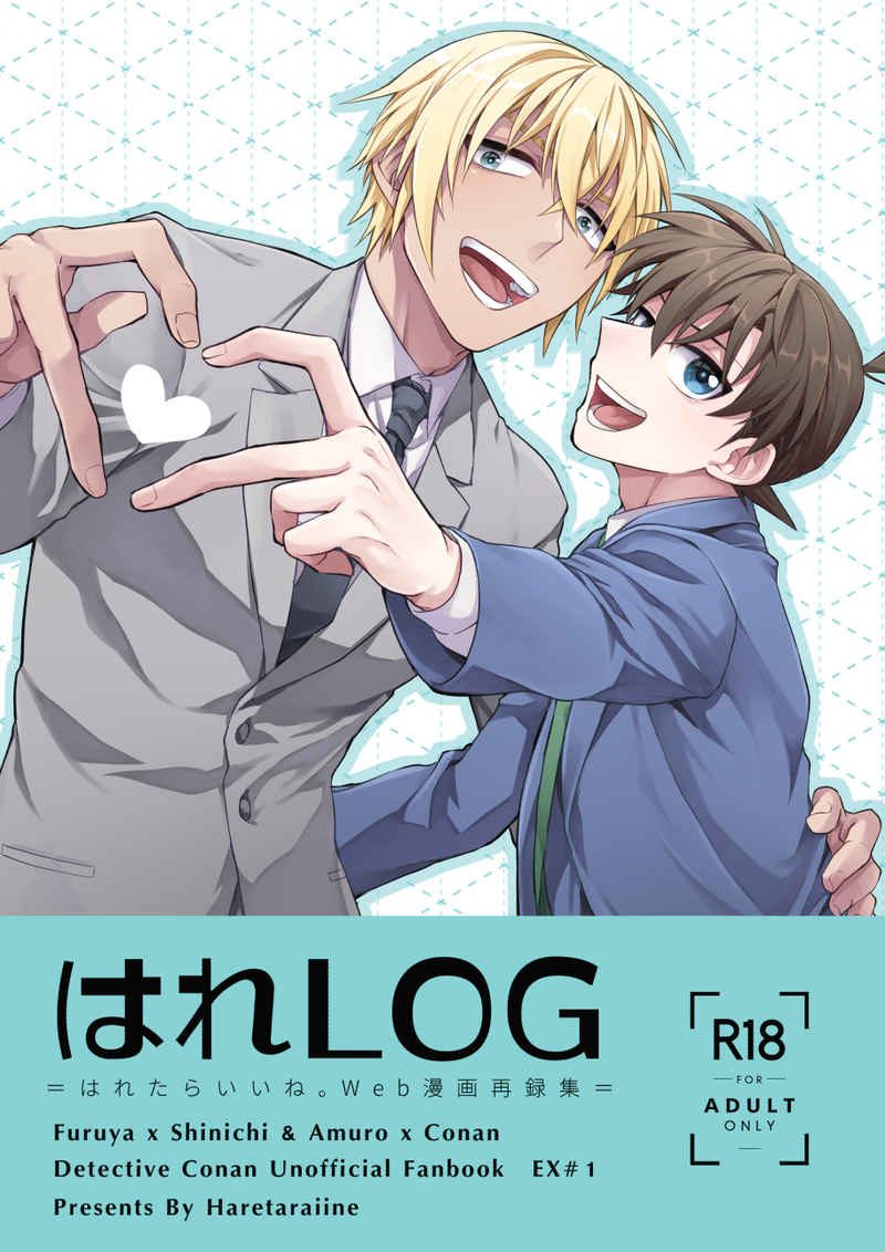 Doujinshi Nhật Ký Ngày Nắng / はれLOG – Detective Conan