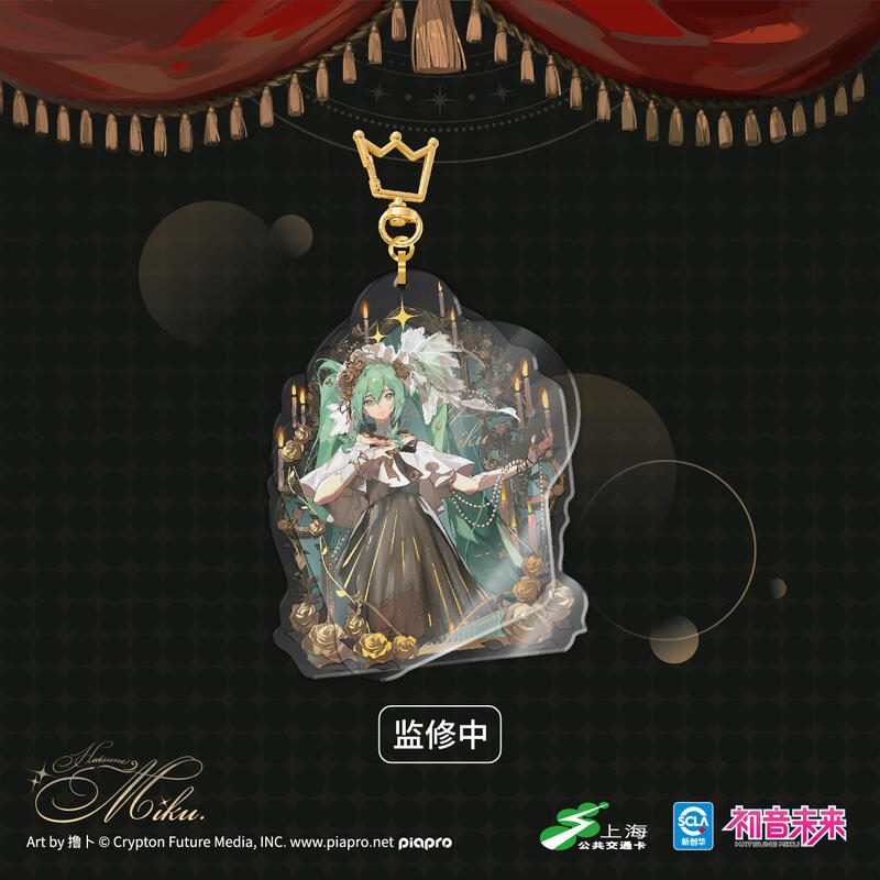 Móc khóa & thẻ giao thông công cộng Hatsune Miku – Vocaloid – Chính hãng Thẻ giao thông công cộng Thượng Hải