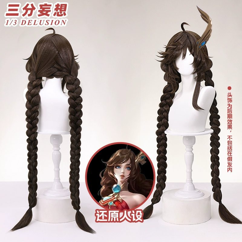 Tóc giả cosplay Đại Kiều – Vương Giả Vinh Diệu – Chính hãng 1/3 Delusion