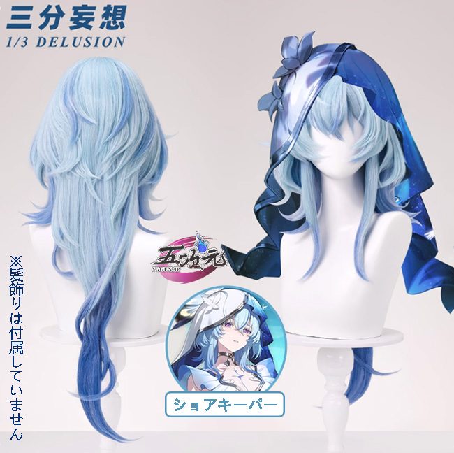 Tóc giả cosplay Sentinels – Wuthering Waves – Chính hãng 1/3 Delusion