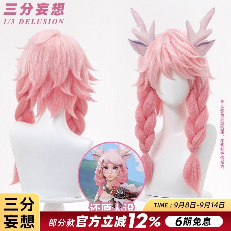 Tóc giả cosplay Aya – Vương Giả Vinh Diệu – Chính hãng 1/3 Delusion