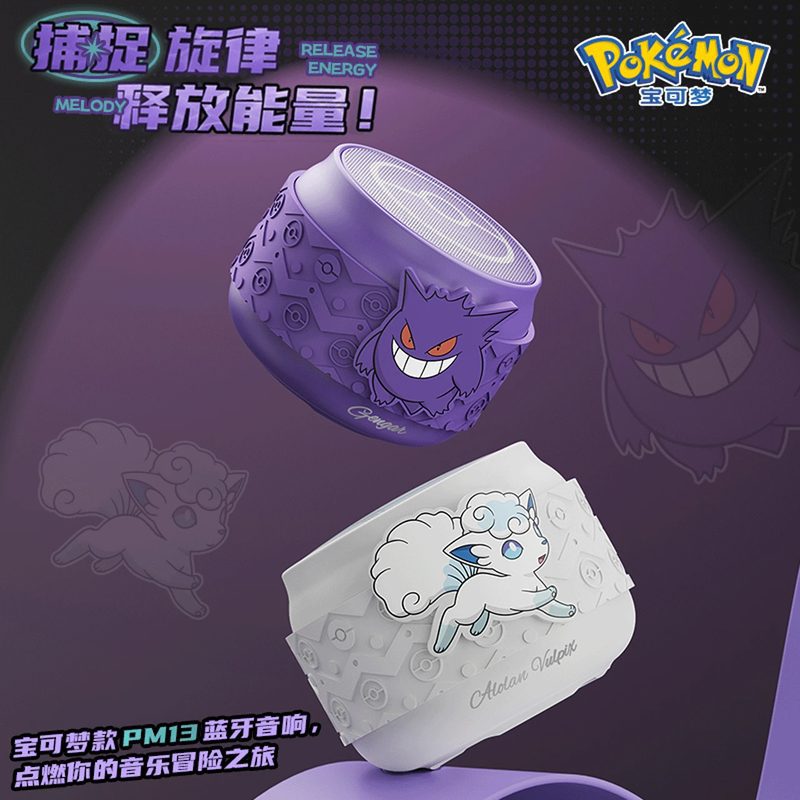 Loa mini di động Gengar & Alolan Vulpix – Chính hãng Pokemon