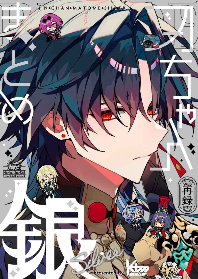 Doujinshi Tổng Hợp Truyện Của Blade-Chan / 刃ちゃんまとめ・銀 – Honkai Star Rail