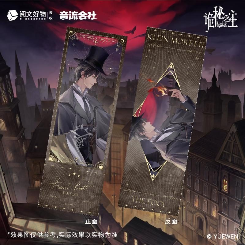 Vé ticket nhân vật Klein chủ đề Đêm Tại Backlund – Quỷ Bí Chi Chủ / Lord of the Mysteries – Chính hãng Yuewen
