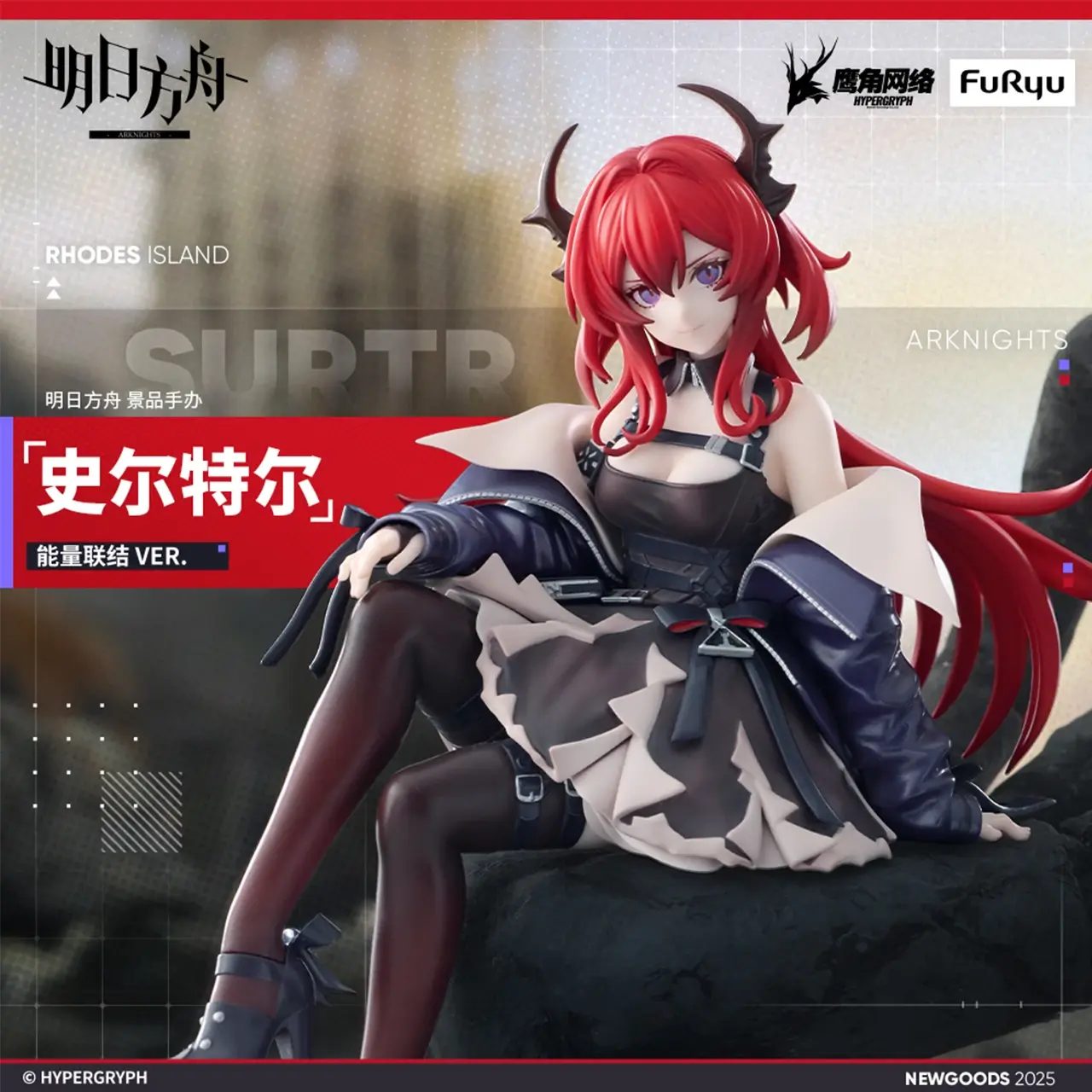 Surtr ver Energy Link – Arknights – Chính hãng Furyu