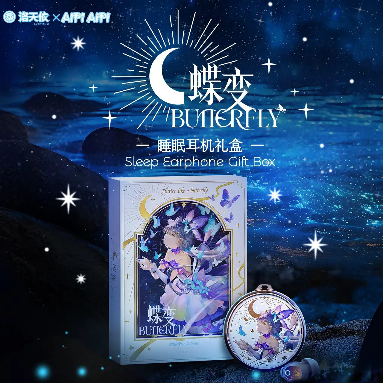Hộp quà tặng tai nghe bluetooth Luo Tianyi chủ đề Butterfly Transformation – VSinger – Chính hãng AIPIAIPI