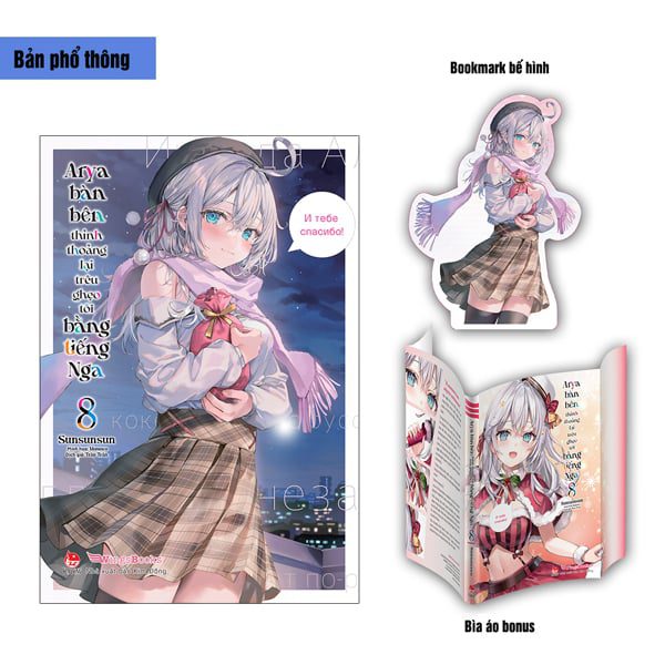 Light novel Arya Bàn Bên Thỉnh Thoảng Lại Trêu Ghẹo Tôi Bằng Tiếng Nga – Tập 8 – Tặng Kèm Bookmark Bế Hình + Bìa Áo Bonus – Kim Đồng