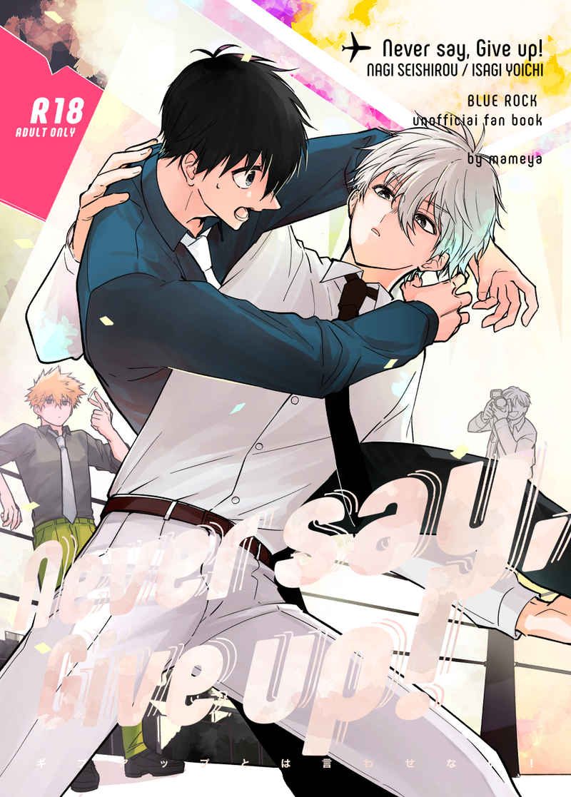 Doujinshi Đừng bao giờ bỏ cuộc / Never say,give up! – Blue Lock