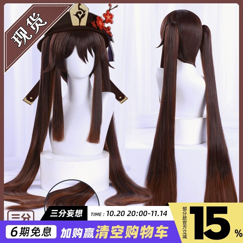 Tóc giả cosplay Hutao – Genshin Impact – Chính hãng 1/3 Delusion