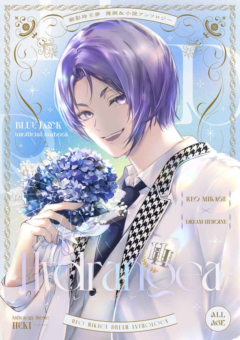 Doujinshi Cẩm tú cầu / Hydrangea – Blue Lock