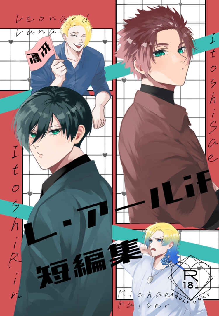 Doujinshi Re・Aru: Những câu chuyện nếu như / レ・アールif短編集 – Blue Lock