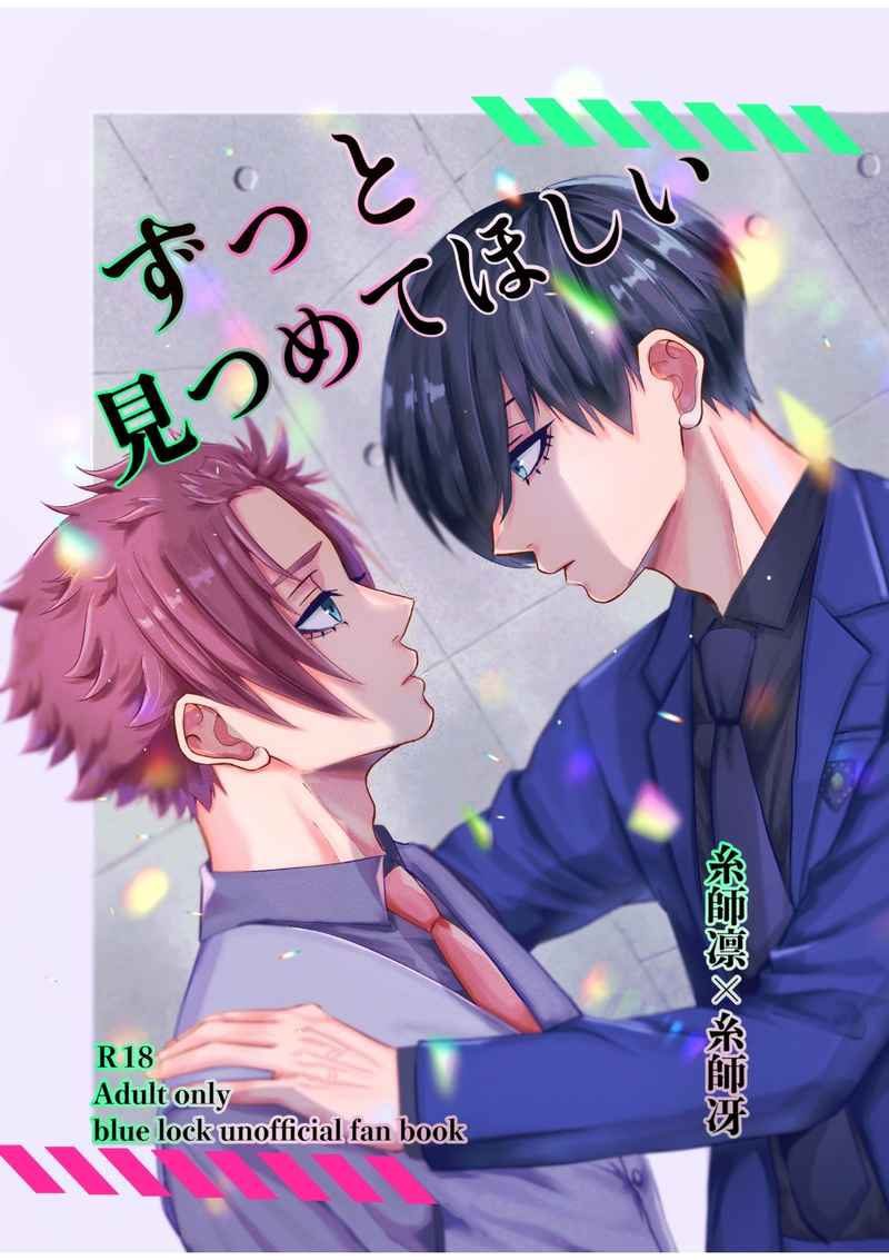 Doujinshi Anh muốn em mãi nhìn anh như thế. / ずっと見つめてほしい – Blue Lock