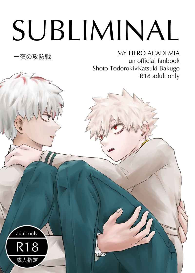 Doujinshi Tiềm thức / subliminal – My Hero Academcia