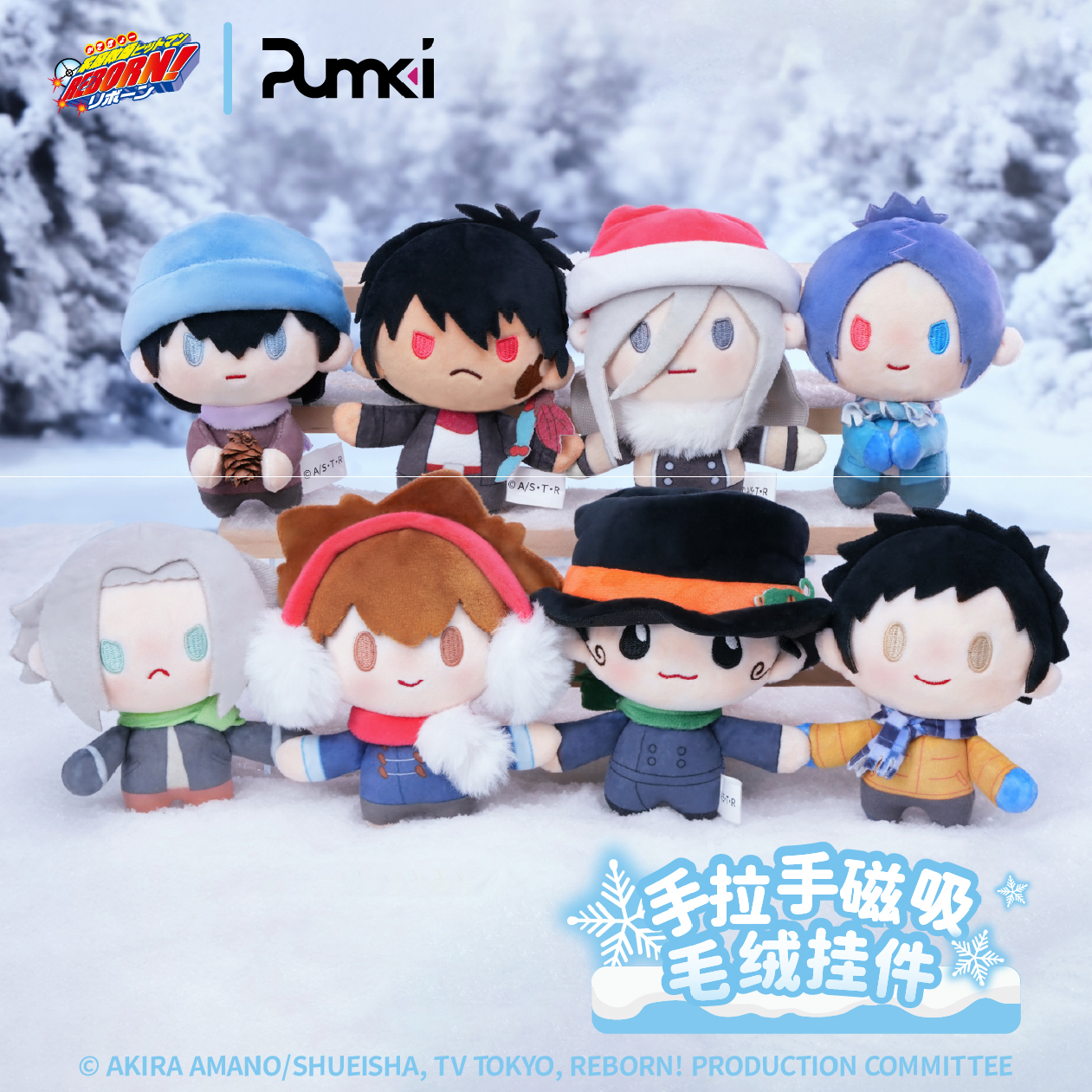 Móc khóa bông  Hitman Reborn! chủ đề Ngày Đông – Chính hãng Pumki