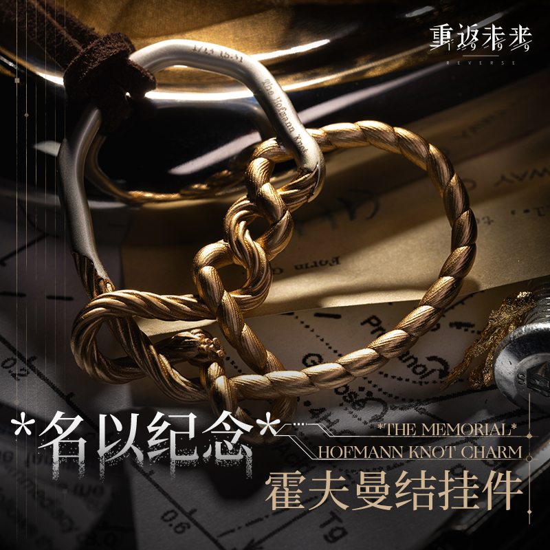 Móc khóa Reverse: 1999 Hoffmann Knot – Chính hãng Reverse: 1999