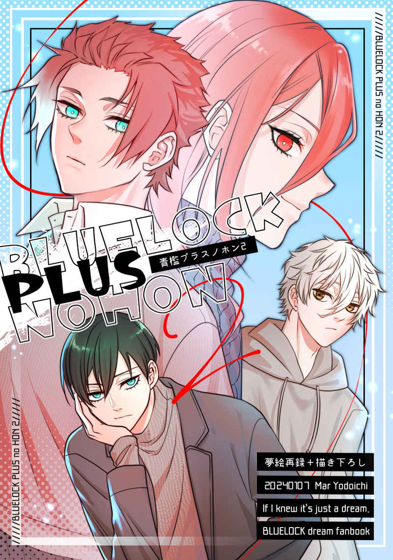 Doujinshi Blue Lock Plus 2 / 青檻プラスノホン2 – ブルーロック – Blue Lock
