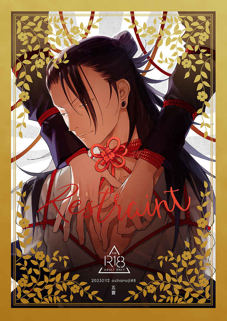 Doujinshi Restraint – Jujutsu Kaisen