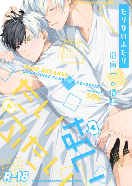 Doujinshi Tarinai Futari / たりないふたり – WIND BREAKER