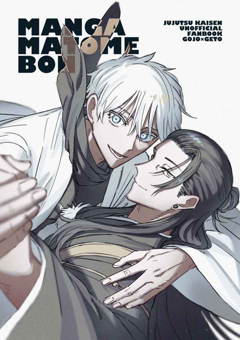 Doujinshi  Sách Tổng Hợp Manga / まんがまとめ本 – Jujutsu Kaisen