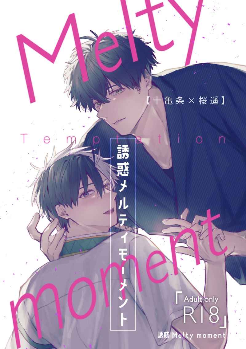 Doujinshi  Khoảnh Khắc Melty Quyến Rũ / 誘惑Melty moment – WIND BREAKER