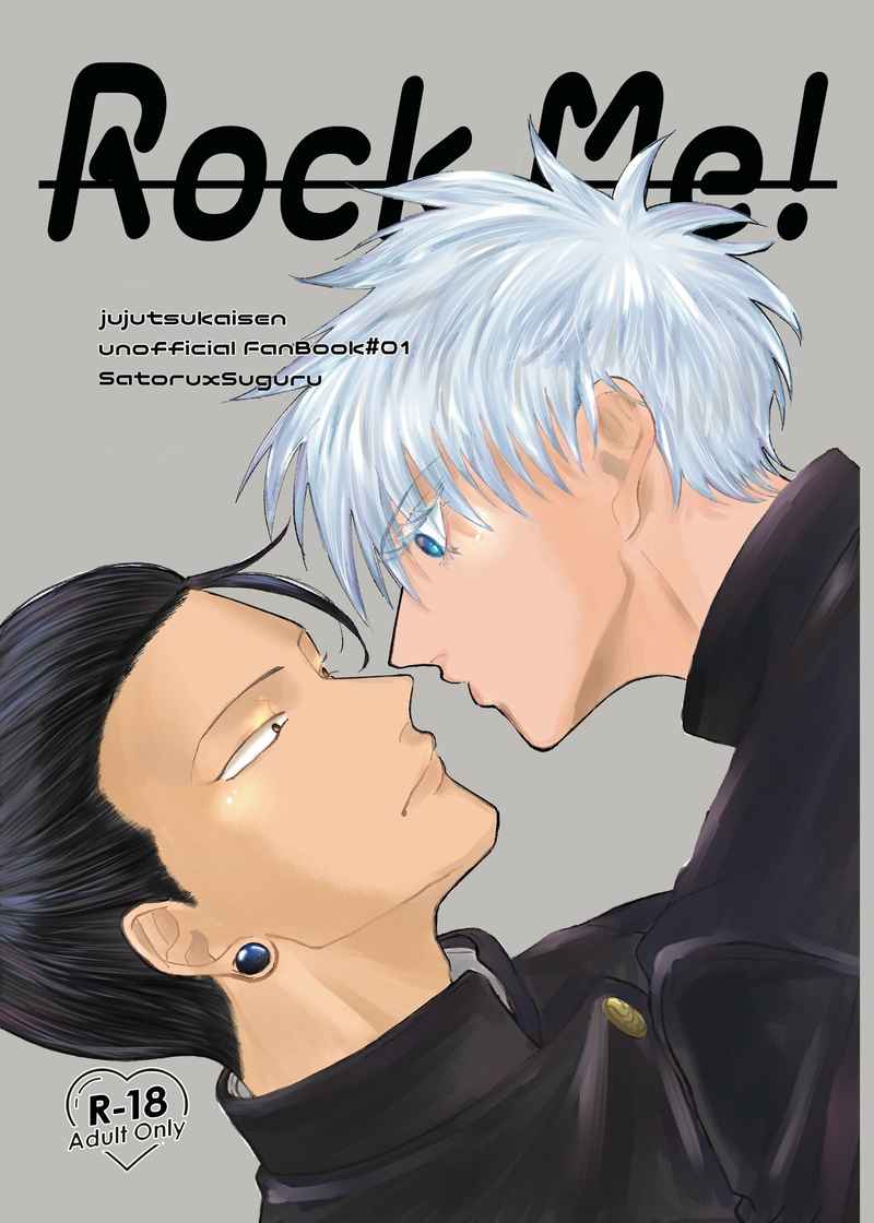 Doujinshi Rock Me! – Jujutsu Kaisen