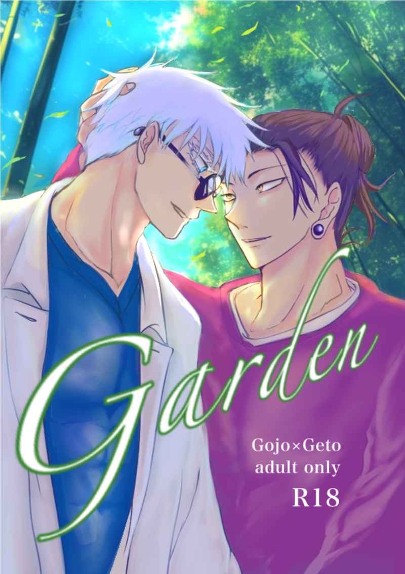 Doujinshi  Garden – Jujutsu Kaisen