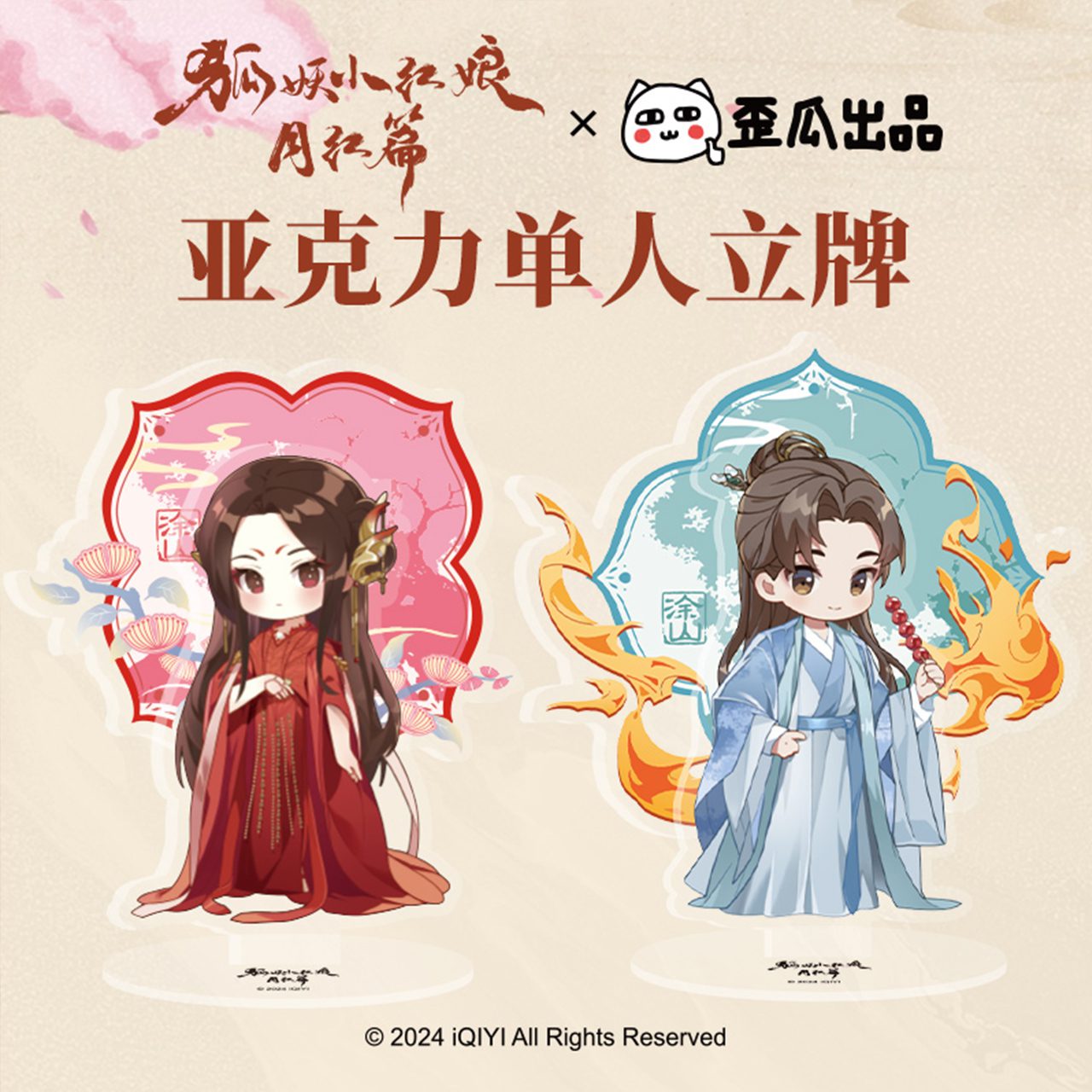 Standee chibi nhân vật Hồ Yêu Tiểu Hồng Nương: Phần Nguyệt Hồng – Chính hãng Xaigua