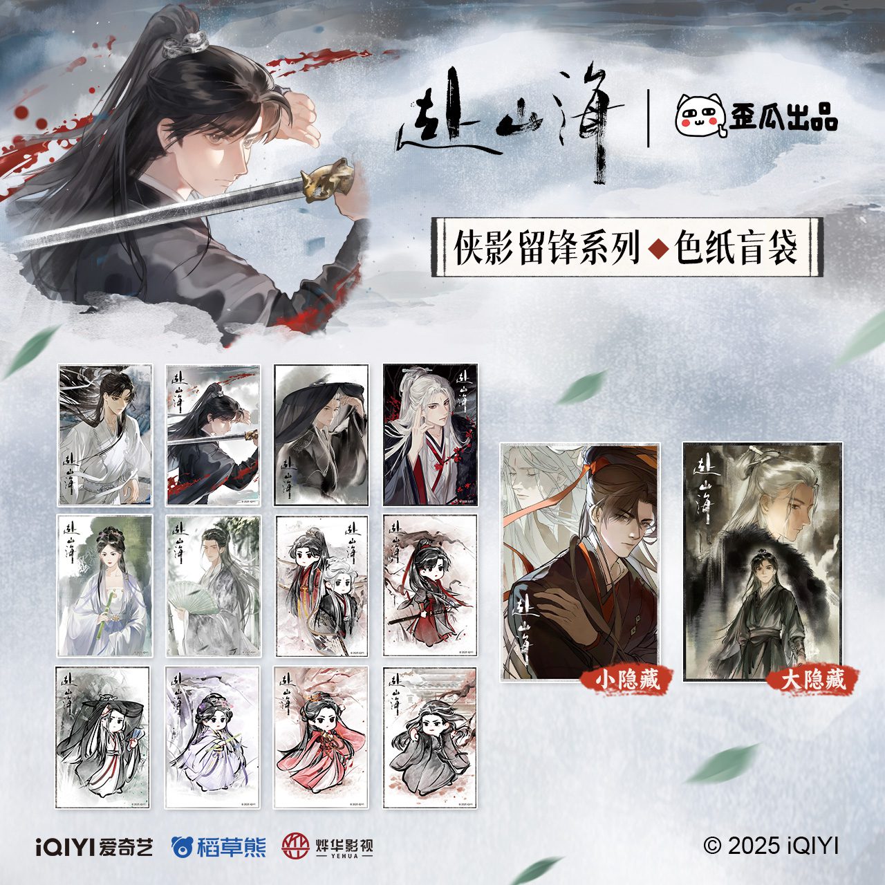 Shikishi chủ đề Phó Sơn Hải: Dòng Hiệp Ảnh Lưu Phong – Chính hãng Waigua