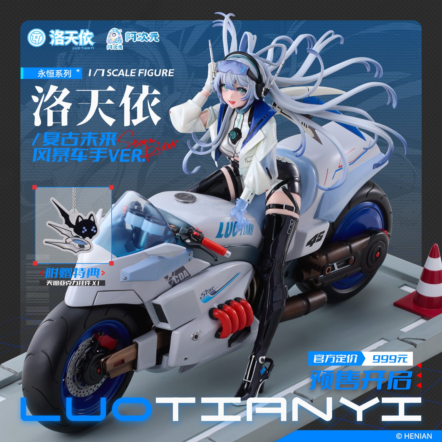 Luo Tianyi chủ đề Retro Future · Storm Racer – VSinger – Chính hãng A-Dimension