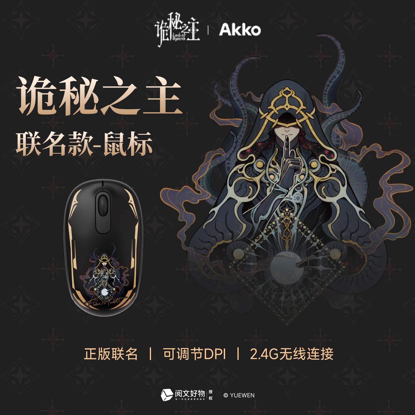 Chuột không dây chủ đề Quỷ Bí Chi Chủ / Lord of the Mysteries – Chính hãng AKKO