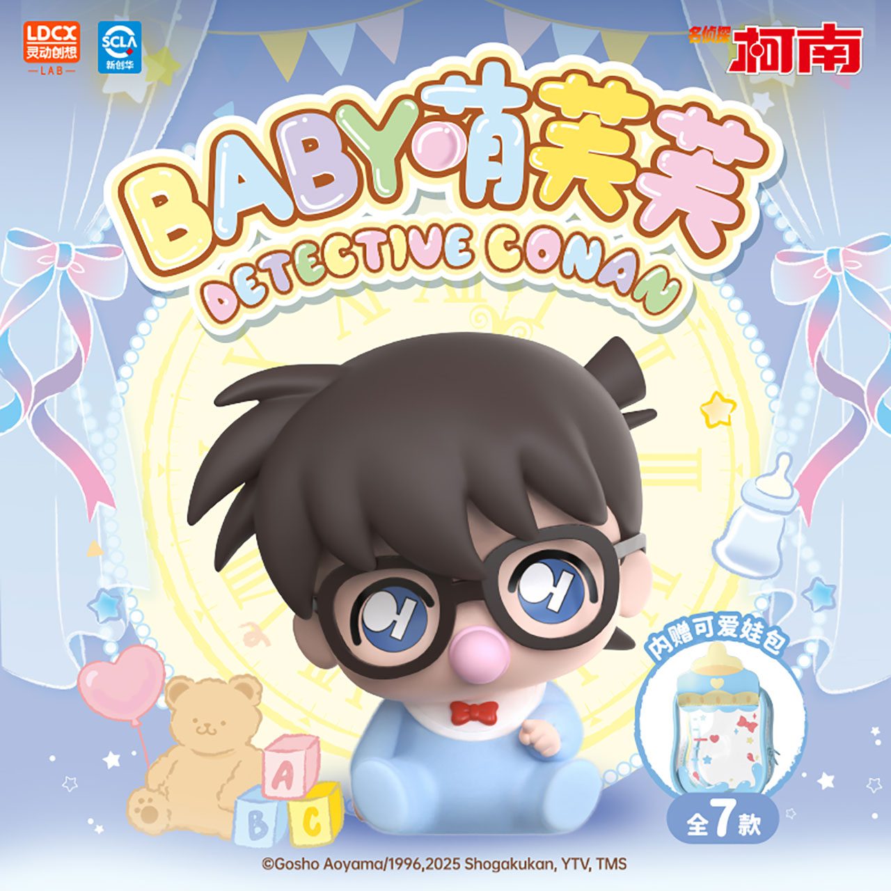 Mô hình Detective Conan chủ đề Baby Meng Fufu VOL.1 – Chính hãng LDCX