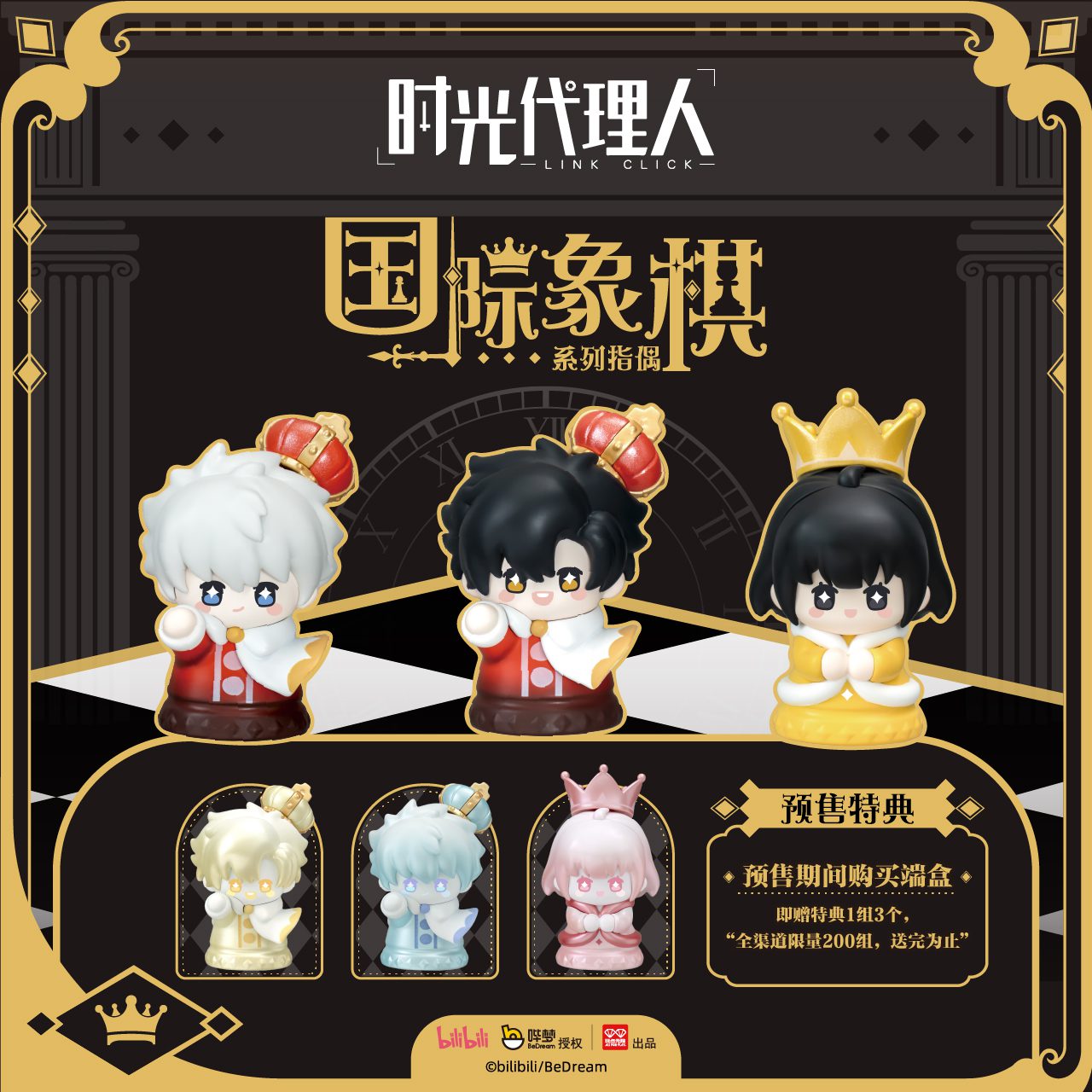 Mô hình ngón tay chủ đề Cờ Vua – Link Click – Chính hãng Yuewen