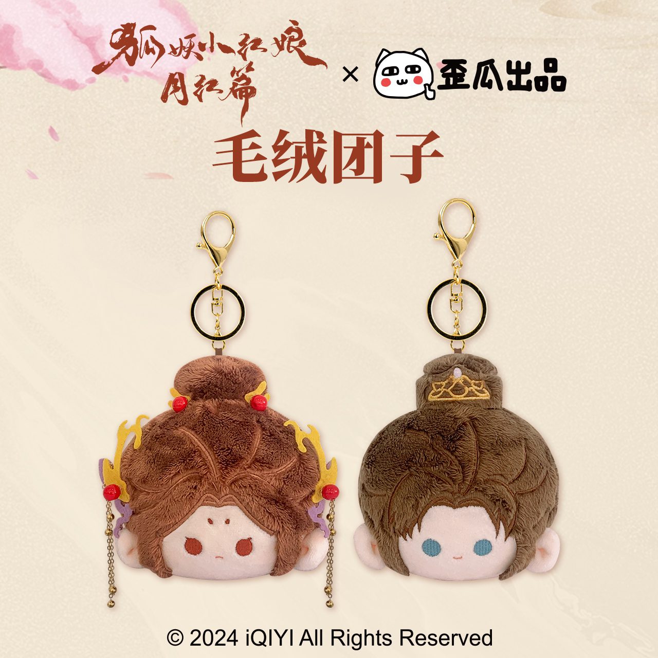 Móc khóa bông mochi Hồ Yêu Tiểu Hồng Nương: Phần Nguyệt Hồng – Chính hãng Xaigua