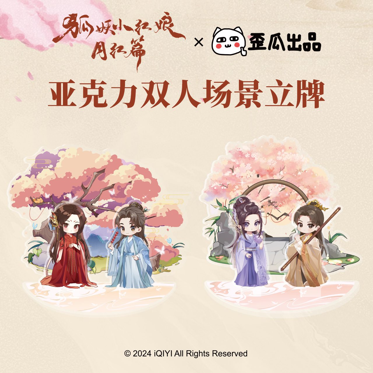 Standee cặp đôi có bối cảnh Hồ Yêu Tiểu Hồng Nương: Phần Nguyệt Hồng – Chính hãng Xaigua